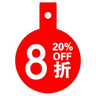 pop爆炸贴4折5折6折7折8折9服装店折扣吊牌标价签标价牌特价标签