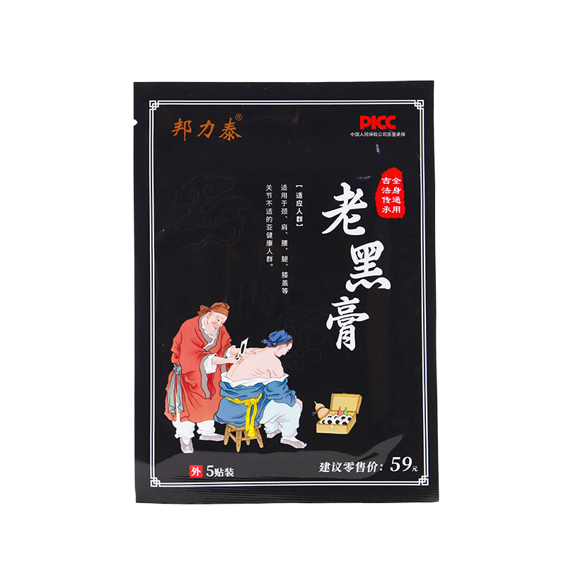 老黑膏颈肩腰酸痛热敷贴