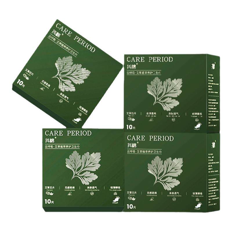 抖棉官方旗舰店艾草卫生巾日夜用防漏亲肤姨妈巾少女学生透气护垫