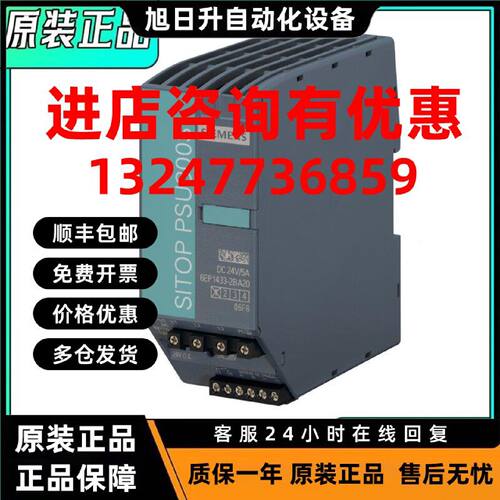 议价西门子SITOP电源 6EP1433-2BA20 PSU8600 24V 20A 工业稳压模