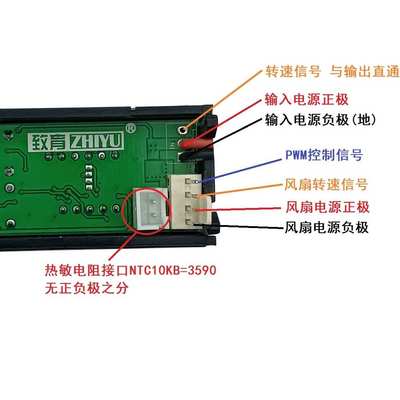 面板安装12V四线PWM风扇温控调速器温度转速数显支持3A内风扇关停