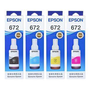 爱普生打印机原装672墨水 适用L360/L380/L485/L301/L351/L358/L558/L565/L130 打印机型号 连供墨水四色