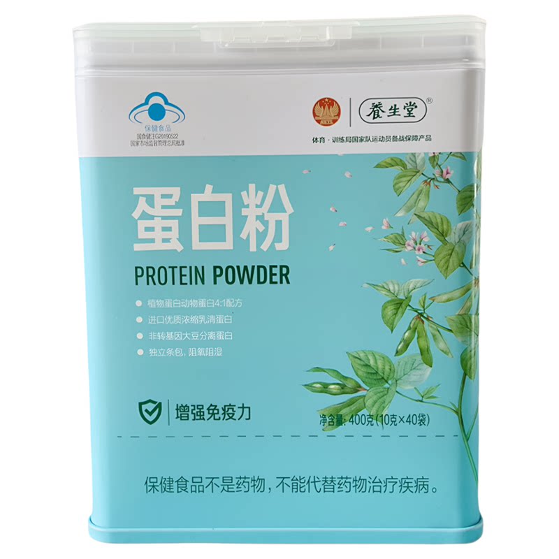正品 养生堂蛋白粉400g男女健身浓缩乳清蛋白80% 动植物双蛋白