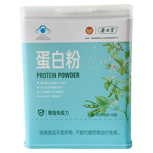 正品 养生堂蛋白粉400g男女健身浓缩乳清蛋白80% 动植物双蛋白