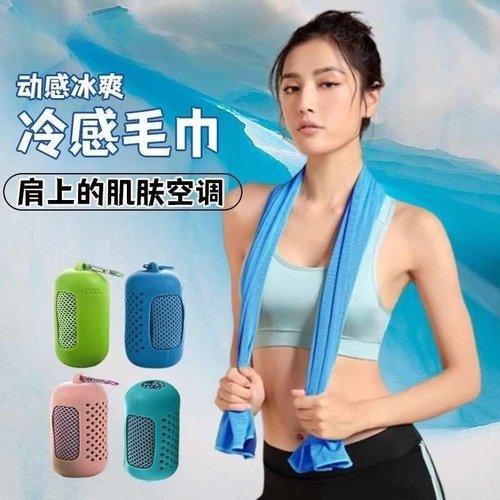 运动毛巾冷感速干吸汗健身房擦汗羽毛球篮球跑步女男士专用冰凉巾
