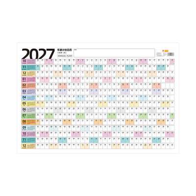 【记忆猫】2027年日历台历纸年历单页单张羊年日程年历表计划表桌面年历纸365天全年计事表年计划创意简约