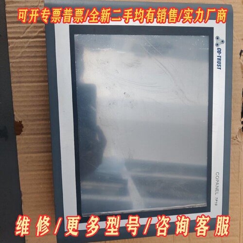 合信COPANELTP10CTS6T10CH030议价维修