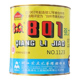 合众801强力万能胶氯丁胶皮革黄胶粘塑料皮革木头橡胶陶瓷金属胶