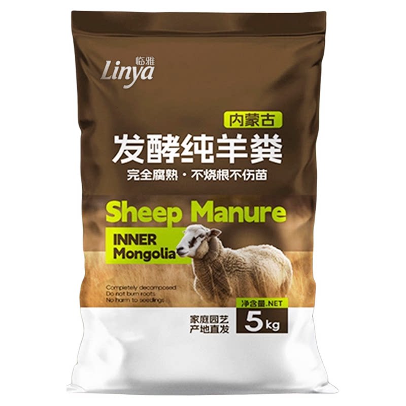 内蒙古纯羊粪发酵有机肥料蔬菜专用腐熟粪肥颗粒花卉通用型营养土