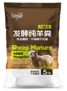 内蒙古纯羊粪【不好用免费退！】