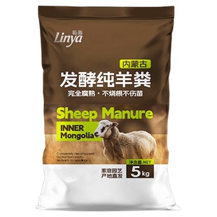 内蒙古纯羊粪发酵有机肥料蔬菜专用腐熟粪肥颗粒花卉通用型营养土