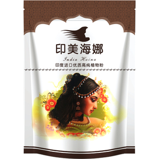 纯植物海纳粉染发粉正品遮盖白发天然印美海娜粉指甲草养发粉海娜