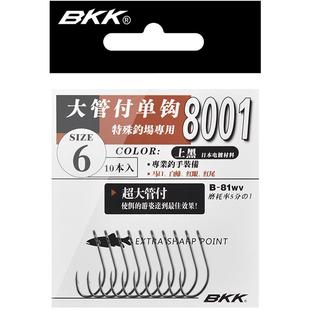 BKK路亚钩 8001大管付单钩大眼细条有刺溪流钩亮片小翘嘴马口白条