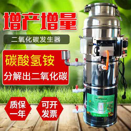 二氧化碳发生器 温室大棚专用蔬菜水果农业花卉增产增量CO2气肥机