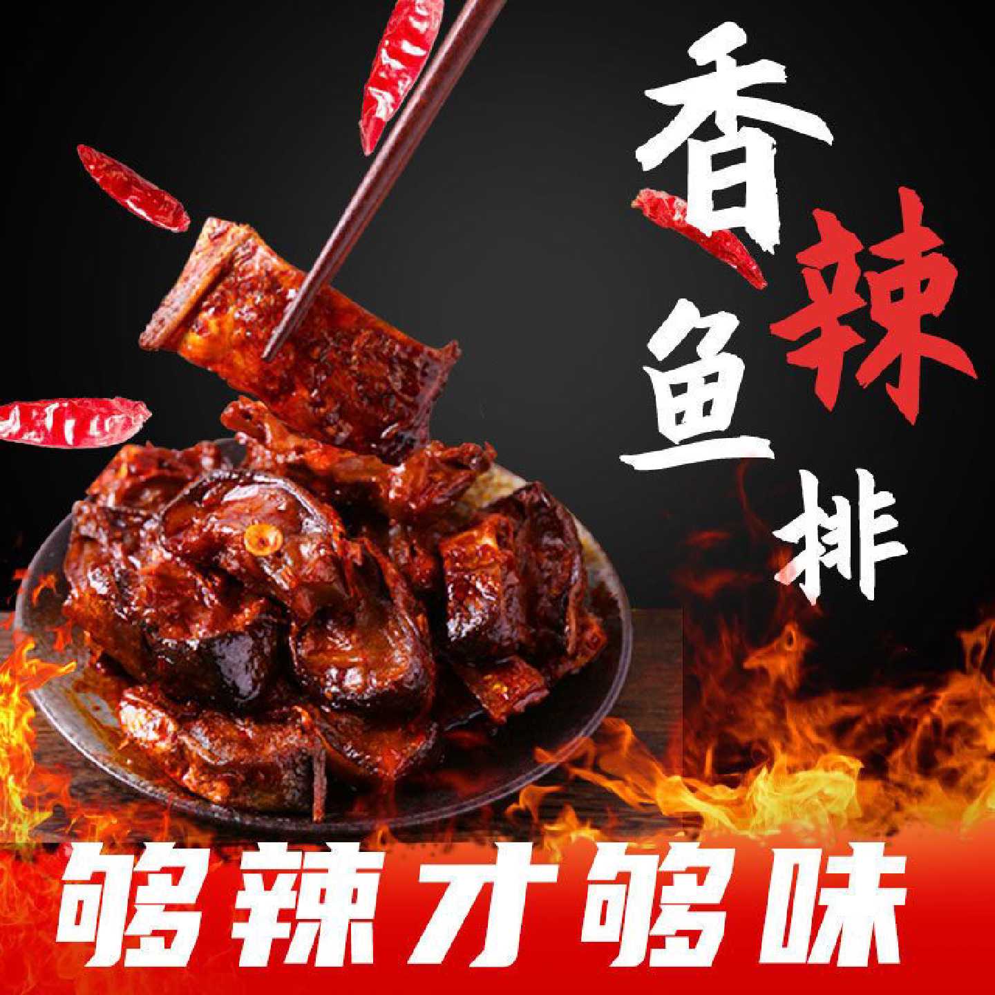 洞庭哥香辣鱼排26g*5包湖南特产洞庭哥鱼尾辣味小吃零食即食鱼块