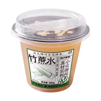 阿卢顿顿海底椰竹蔗马蹄水380g