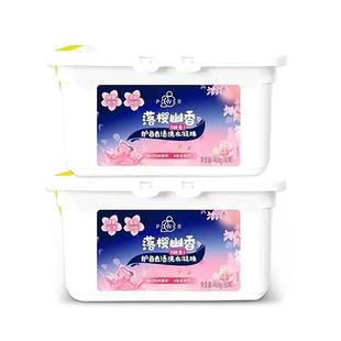 活力28落樱幽香洗衣凝珠深层洁净柔顺护衣持久留香官方旗舰店正品
