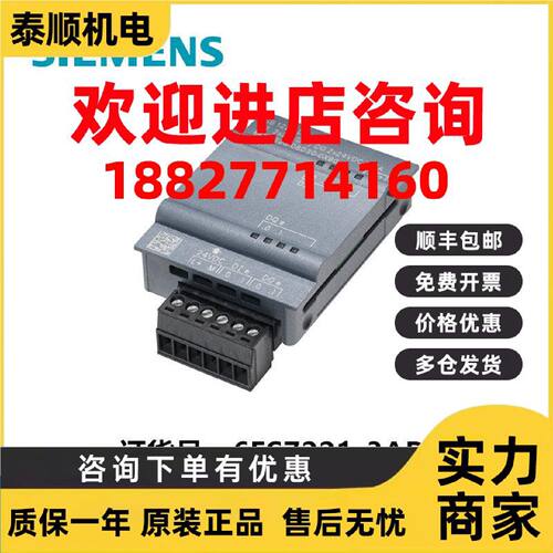 议价6ES7221-3AD30-0XB0西门子数字输入 SB 1221,4DI，5V DC 200k