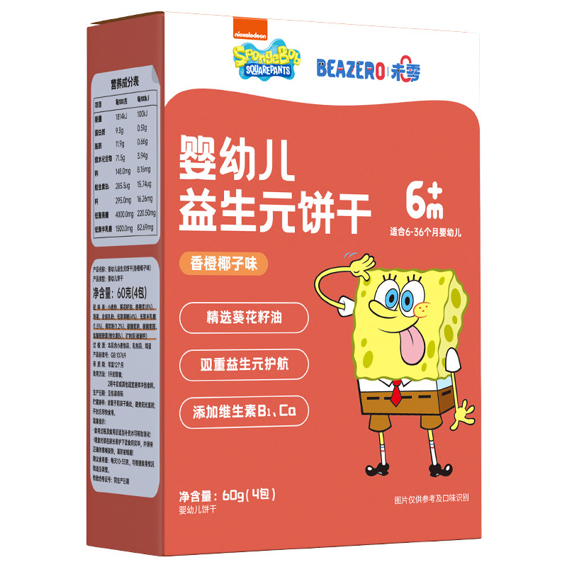 未零beazero婴幼儿益生元饼干1盒