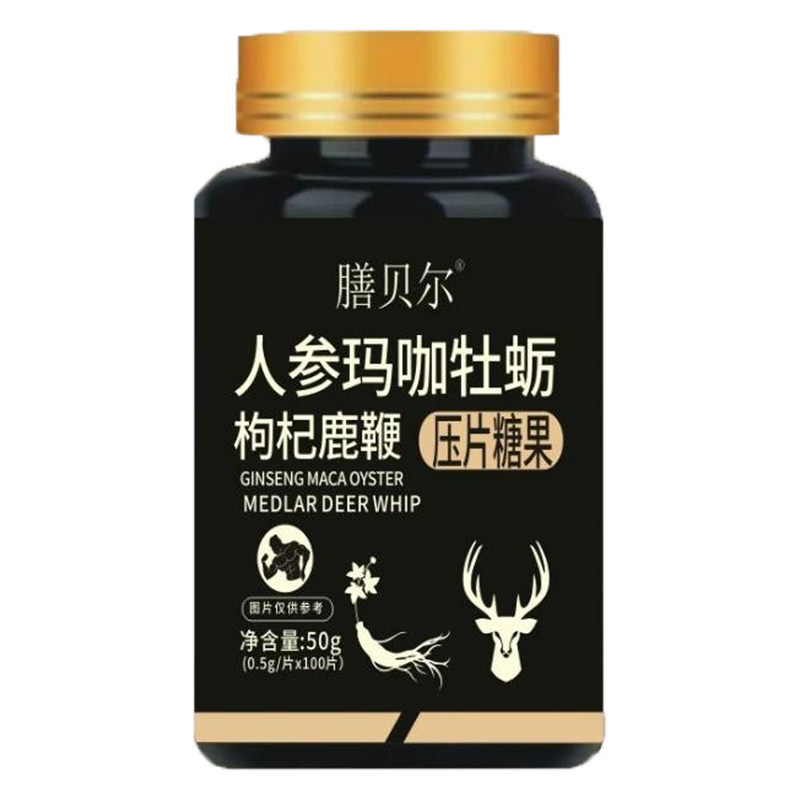 膳贝尔人参玛咖牡蛎枸杞鹿鞭压片糖果100片