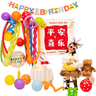 儿童多巴胺 ins宝宝生日派对气球装饰背景墙挂布拉旗场景布置挂布