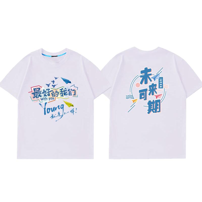毕业班服定制T恤学院风小学生幼儿园运动会服装初中考高考短袖 棉