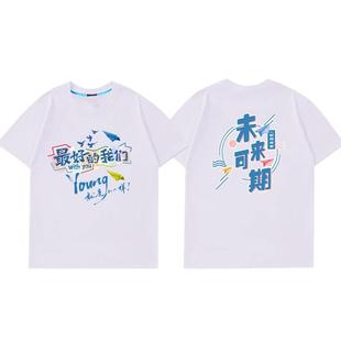 毕业班服定制T恤学院风小学生幼儿园运动会服装初中考高考短袖 棉