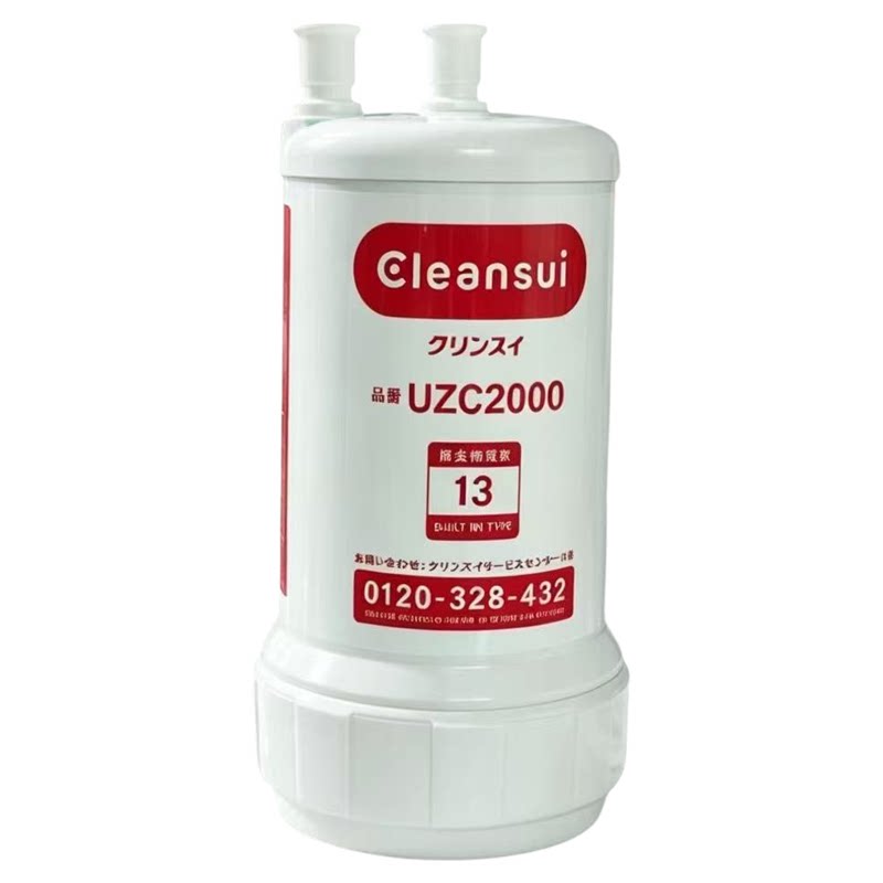 三菱可菱水净水器UZC2000滤芯