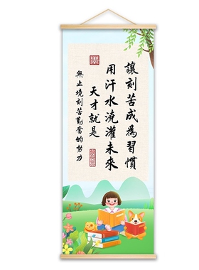 励志学习标语班级布置教室装饰文化墙贴开学托管小学高考初三中考