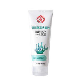 大宝清透保湿洗面奶100g清洁毛孔 补水保湿 泡沫洁面乳男女学生