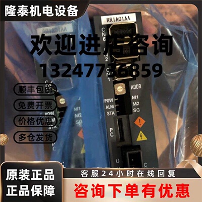 议价RR1A01AAB00 全新山洋伺服