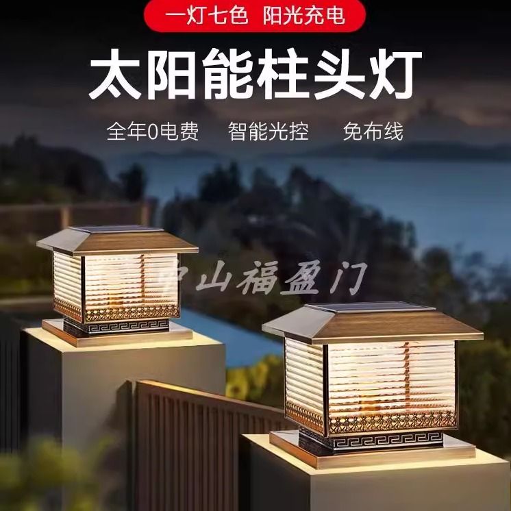 简约中式全铜柱头灯别墅大门口庭院柱子太阳能接电两用防水围墙灯