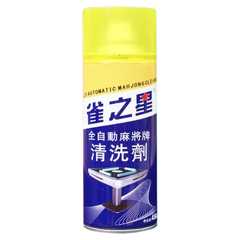 麻将机清洗剂麻将牌清洁剂洗麻将