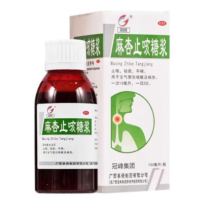 【冠峰】麻杏止咳糖浆100ml*1瓶/盒咳嗽止咳化痰支气管炎止咳感冒