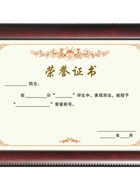专利资质证书奖状裱框荣誉相框