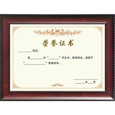专利资质证书奖状裱框荣誉相框