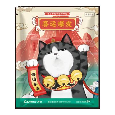 齐心万睡文具盲盒女孩送人礼物