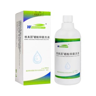 3%硼酸洗液医用硼酸溶液洗剂湿敷儿童抑菌冲洗脸部泪痕宠物维真园