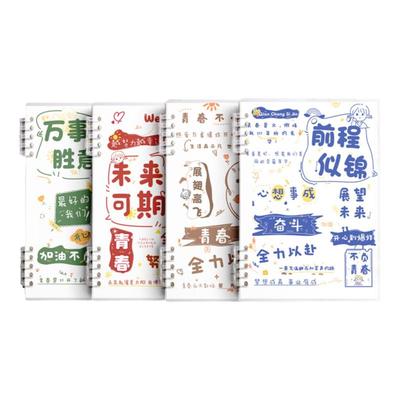 励志款活页本外壳不硌手扣环封面