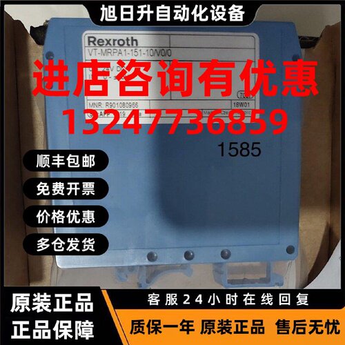 议价比例放大器力士乐VT-MRPA1-151-1X/V0/0   R901080966议价