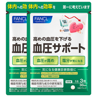 FANCL计压支援90粒*2官网日本