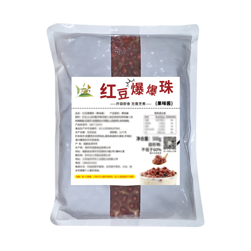 冰火湾免煮即食红豆爆爆珠商用500g马蹄爆爆珠珍珠奶茶脆啵啵