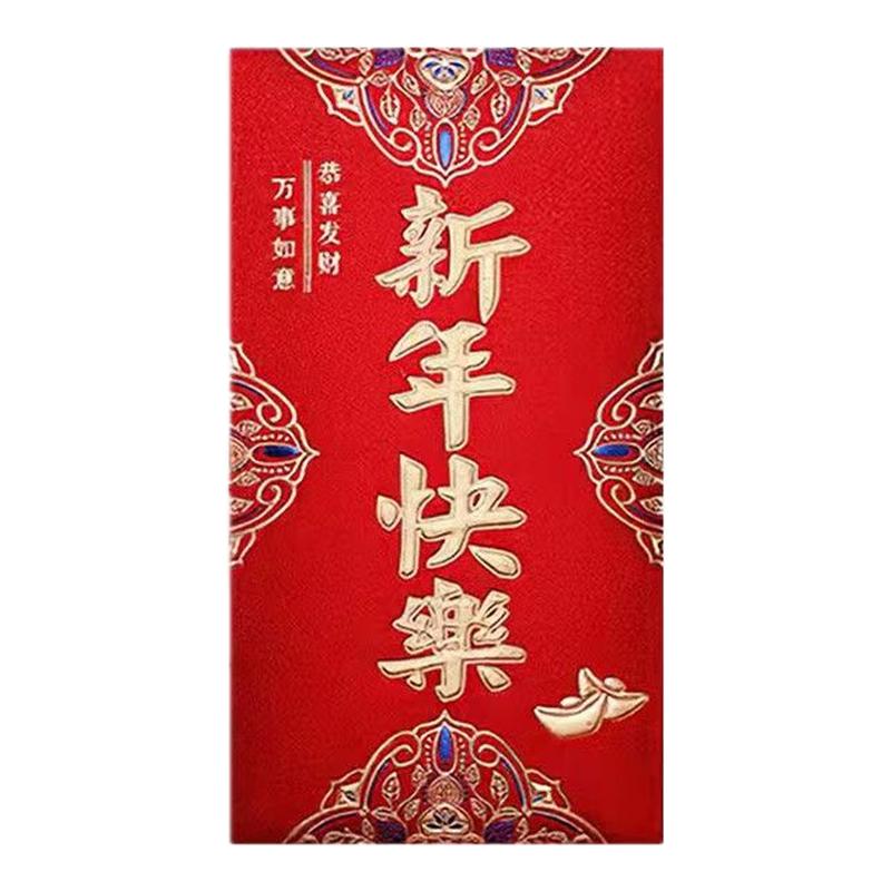 2026高档磨砂烫金新年利是封