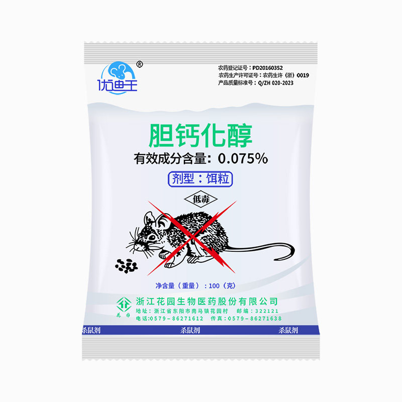 老鼠药灭老鼠高效药家用