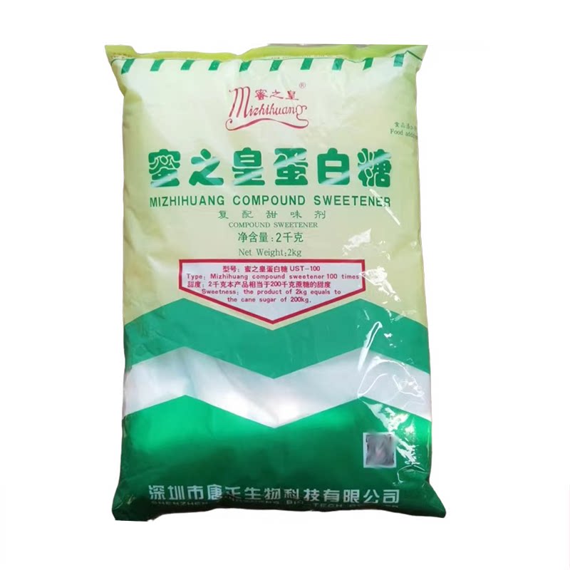 蜜之皇蛋白糖食品添加剂复配甜味剂50倍100倍甜度烘焙糕点1kg/包
