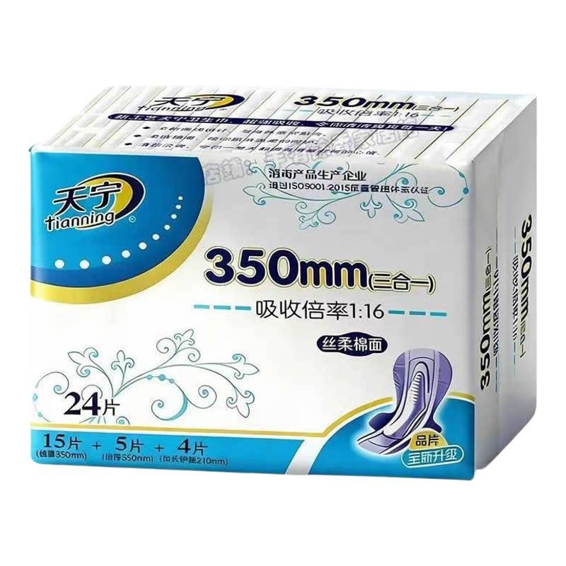 天宁350mm夜用卫生巾24片超薄/加厚组合装量大防漏棉网面可选