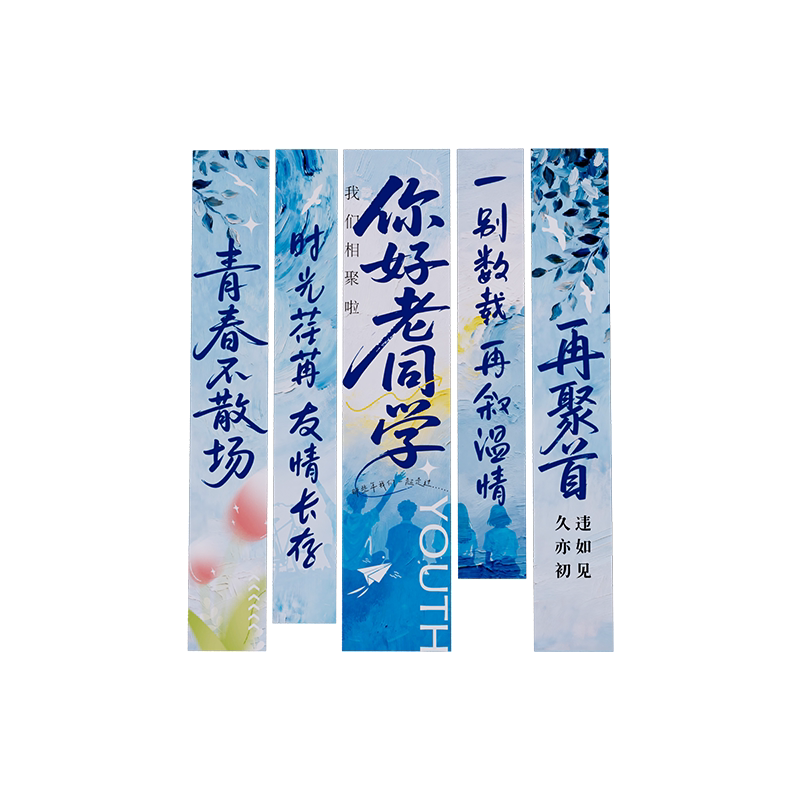 同学聚会会场布置装饰场景初高中大学20十30周年酒店团建条幅挂布