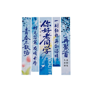 同学聚会会场布置装饰场景初高中大学20十30周年酒店团建条幅挂布