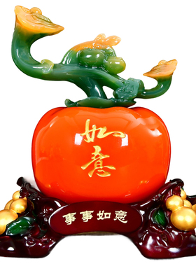 事事如意柿子摆件新居乔迁礼物