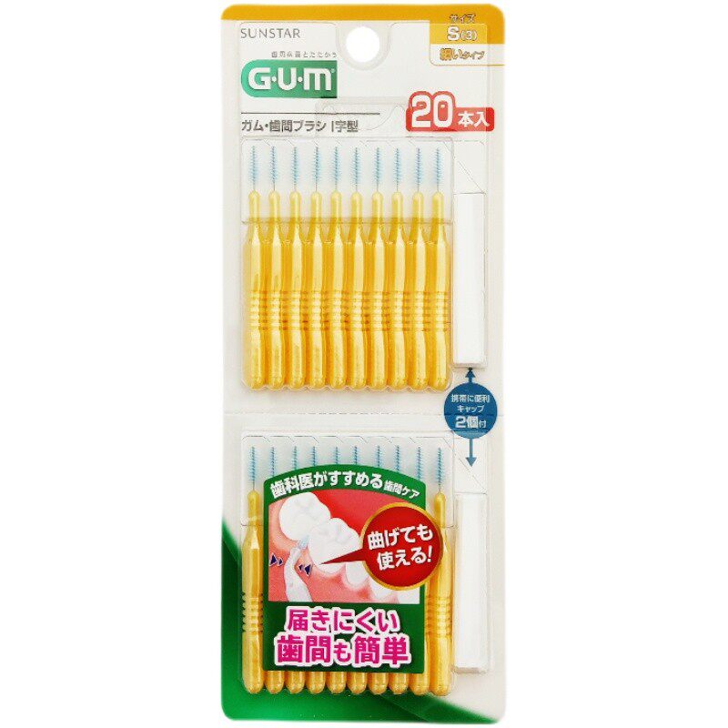gum护理20支细型清洁正畸牙缝刷